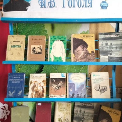 Таинственный мир Гоголя 1