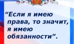 Человек имеет право Человек имеет право