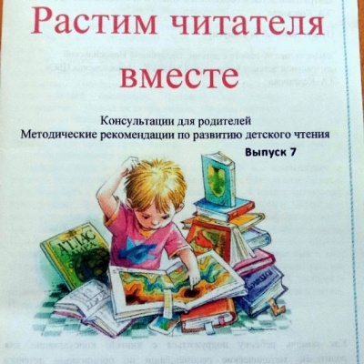 Семейный день в библиотеке «МИР КНИГ И МИР В КНИГАХ» 6 Семейный день в библиотеке «МИР КНИГ И МИР В КНИГАХ» 6