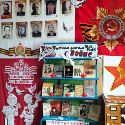 "Читаем детям о Великой Отечественной войне" 6 "Читаем детям о Великой Отечественной войне" 6