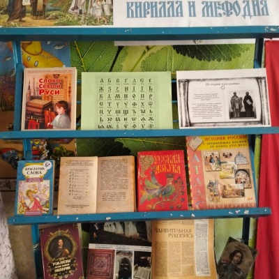 Завет Кирилла и Мефодия 1 Завет Кирилла и Мефодия 1