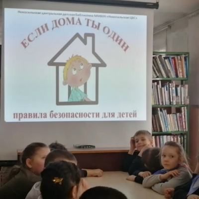 ЕСЛИ ДОМА ТЫ ОДИН 4