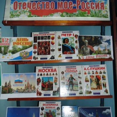 ГОРЖУСЬ ТОБОЙ, МОЯ РОССИЯ! 7 ГОРЖУСЬ ТОБОЙ, МОЯ РОССИЯ! 7