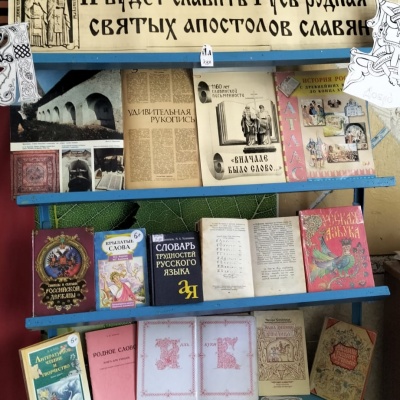 Наследие Кирилла и Мефодия 1 Наследие Кирилла и Мефодия 1