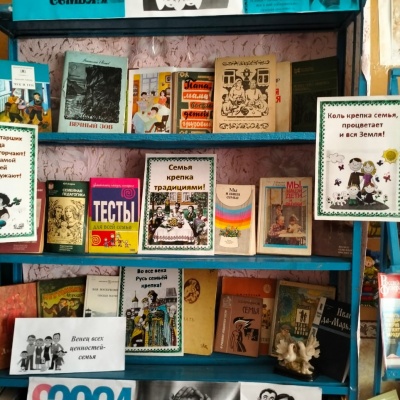 Венец всех ценностей – семья 1 Венец всех ценностей – семья 1