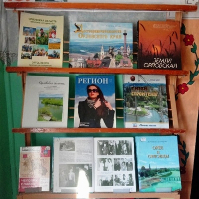 Земля Орловская 1 Земля Орловская 1