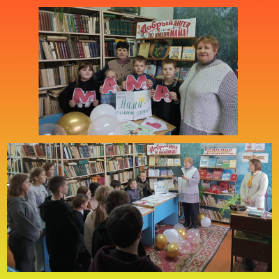 С   любовью к вам,  родные наши мамы! 6