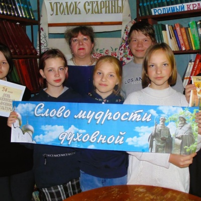 Наследие Кирилла и Мефодия 0 Наследие Кирилла и Мефодия 0