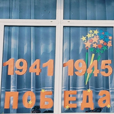 Окна Победы 1 Окна Победы 1