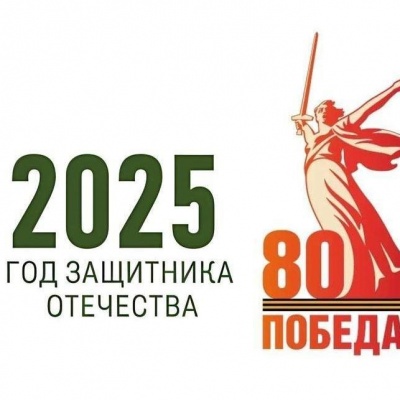 ПОЗДРАВЛЯЕМ! 0