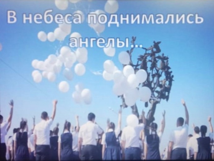 В НЕБЕСА ПОДНИМАЛИСЬ АНГЕЛЫ ...