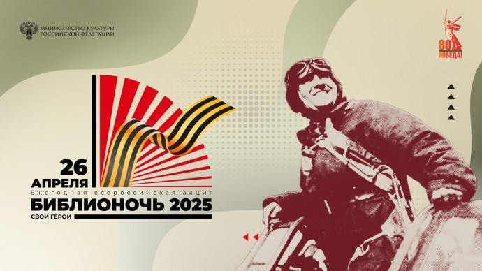 ГЕРОИ ВЕЛИКОЙ ПОБЕДЫ