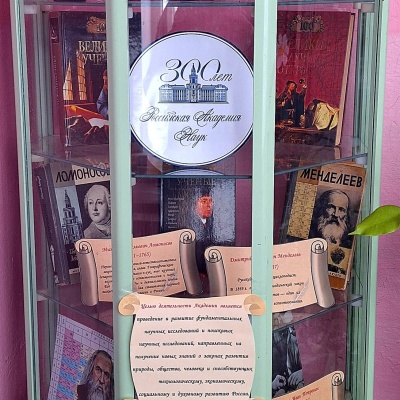 300 лет служения  человечеству 1