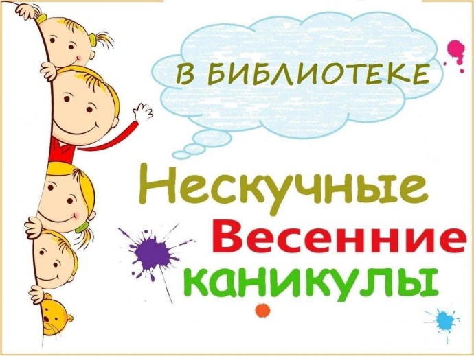 Каникулы!!!