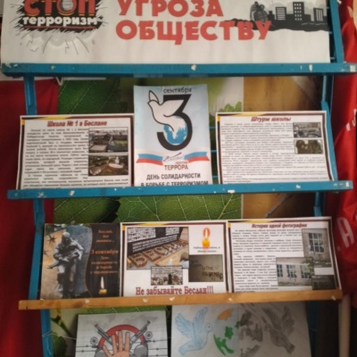 Терроризм – угроза обществу 1 Терроризм – угроза обществу 1