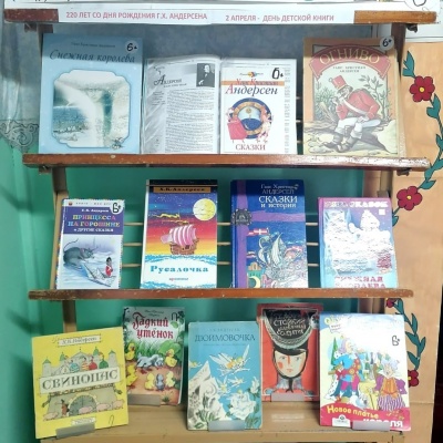 КОРОЛЬ СКАЗКИ – АНДЕРСЕН 1 КОРОЛЬ СКАЗКИ – АНДЕРСЕН 1