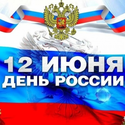 И в сердце, и в песне – Россия 0 И в сердце, и в песне – Россия 0