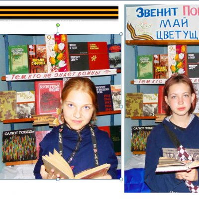 Я читаю книги о войне 5