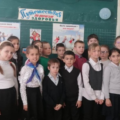 Путешествие по дорогам здоровья 4 Путешествие по дорогам здоровья 4