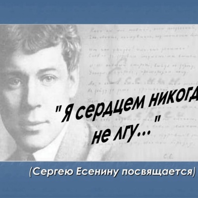 «Я СЕРДЦЕМ НИКОГДА НЕ ЛГУ…» 0 «Я СЕРДЦЕМ НИКОГДА НЕ ЛГУ…» 0