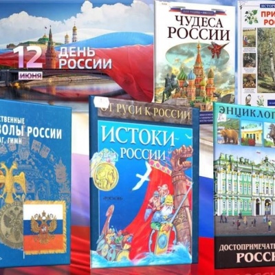 Мы  любим  тебя,  Россия! 0