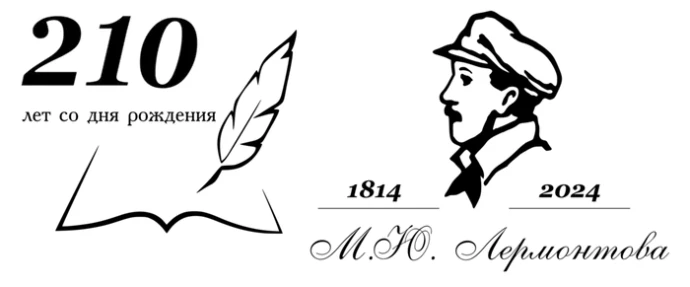 И вечен Лермонтова гений