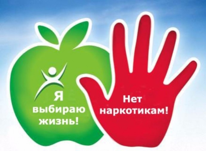 Мир против наркотиков