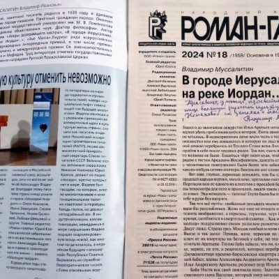 С ЛЮБОВЬЮ К РОДИНЕ 6+ 1 С ЛЮБОВЬЮ К РОДИНЕ 6+ 1