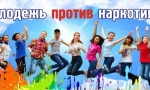 Здоровая страна начинается с тебя! Здоровая страна начинается с тебя!