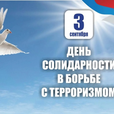 Терроризм – угроза обществу 0 Терроризм – угроза обществу 0