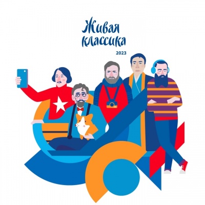 ЖИВАЯ КЛАССИКА 0 ЖИВАЯ КЛАССИКА 0