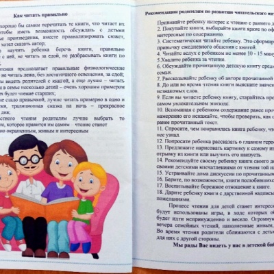 Семейный день в библиотеке «МИР КНИГ И МИР В КНИГАХ» 8 Семейный день в библиотеке «МИР КНИГ И МИР В КНИГАХ» 8