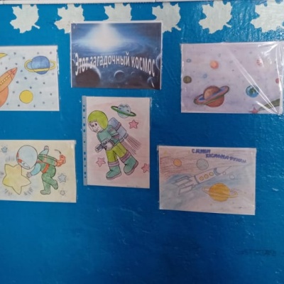 Удивительный мир космоса 4 Удивительный мир космоса 4