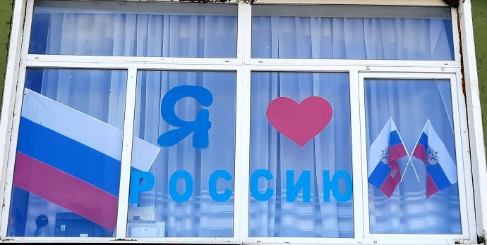 Окна России 2022