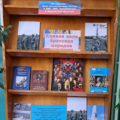 Крым,  Донбасс,  Россия &ndash; навсегда! 0