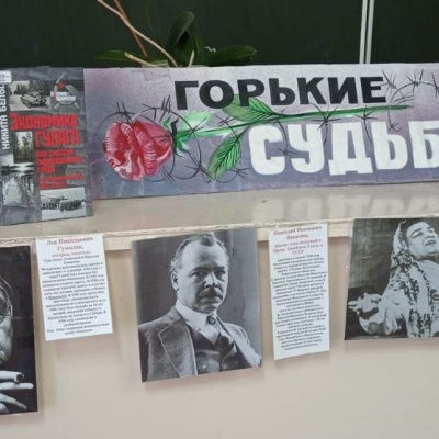 Летопись горького времени 1 Летопись горького времени 1