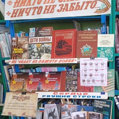 Память сердца 1 Память сердца 1