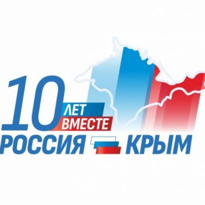 Крым &ndash; великой России частица 0