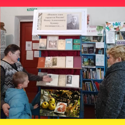 Иван  Бунин:  жизнь,  судьба,  творчество 7