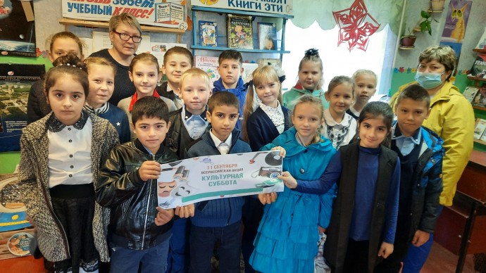 ВСЕРОССИЙСКАЯ АКЦИЯ "КУЛЬТУРНАЯ СУББОТА"