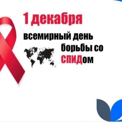 Молодежь против СПИДа 0 Молодежь против СПИДа 0