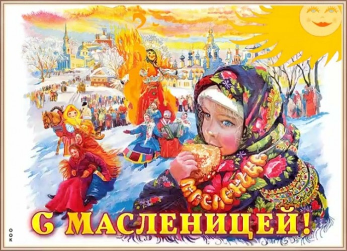 МАСЛЕНИЦА!