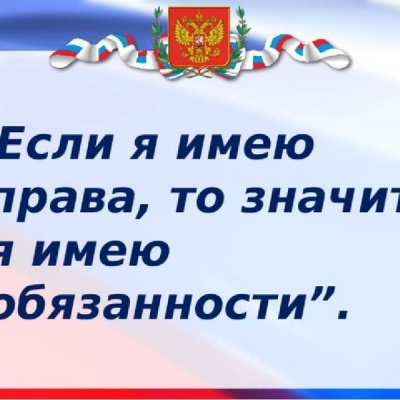 Человек имеет право 0 Человек имеет право 0