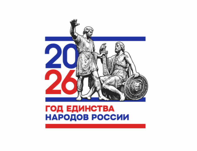 Единство разных народов России