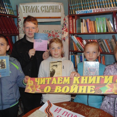 «Прочитать о войне, чтобы помнить» 2 «Прочитать о войне, чтобы помнить» 2