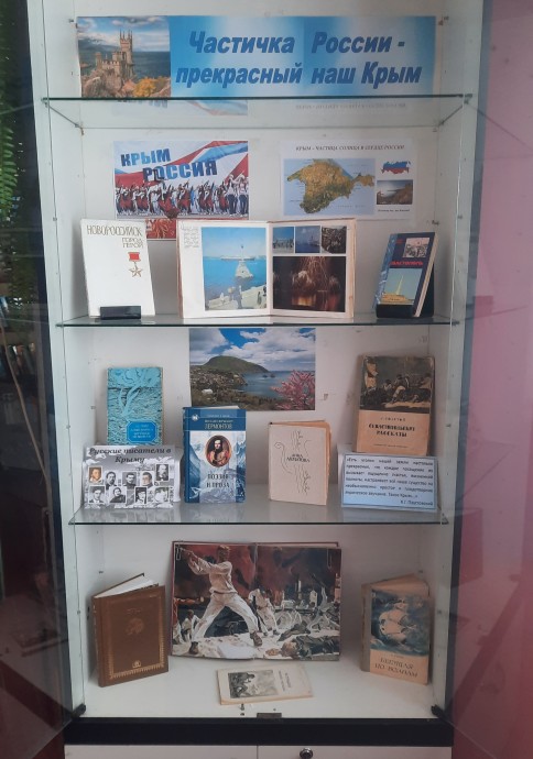 "Частичка России &ndash; прекрасный наш Крым"