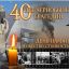 Чернобыля полынная звезда