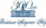 300 лет служения  человечеству