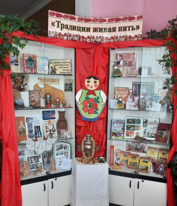 "Традиции живая нить"