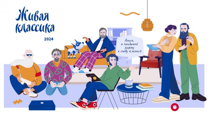 Классика &ndash; это всегда про нас!